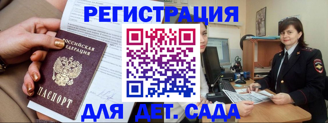 прописка для военкомата в Новочеркасске