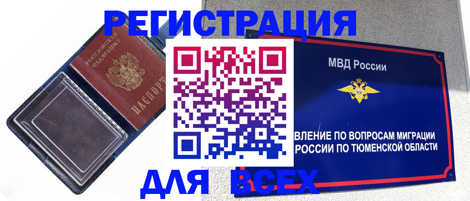 прописка гарантия в Новочеркасске
