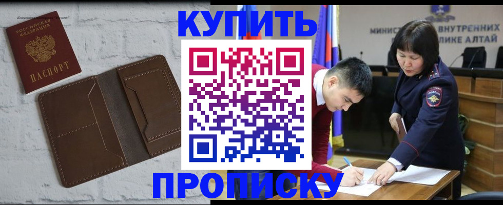 где прописаться в Новочеркасске